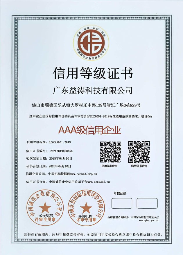 湘潭荣誉证书
