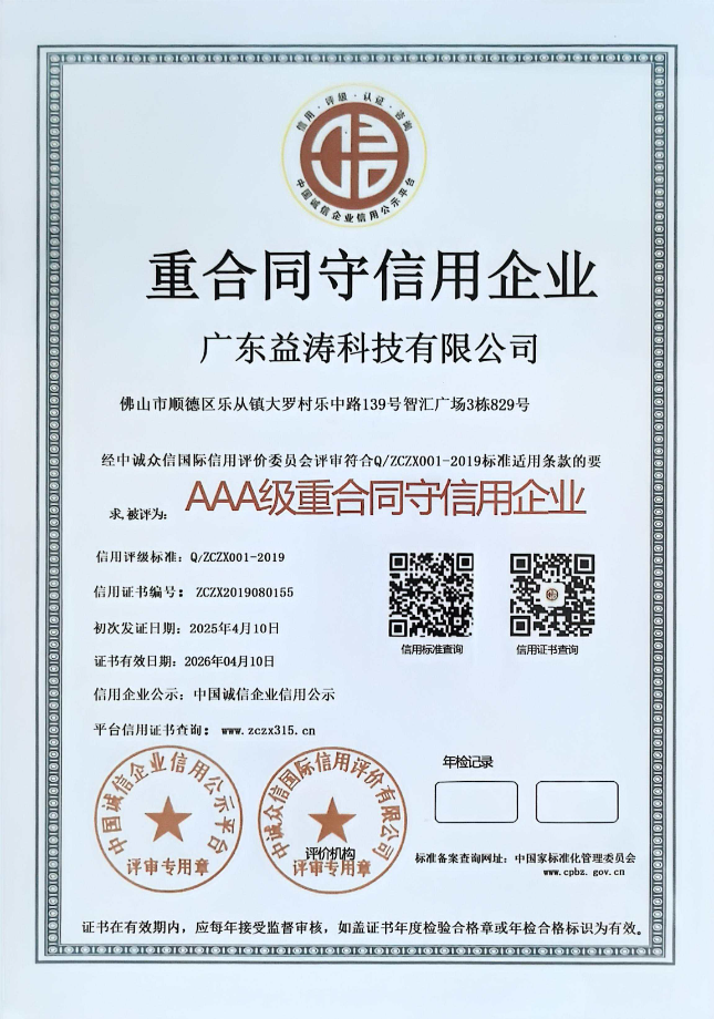 湘潭荣誉证书